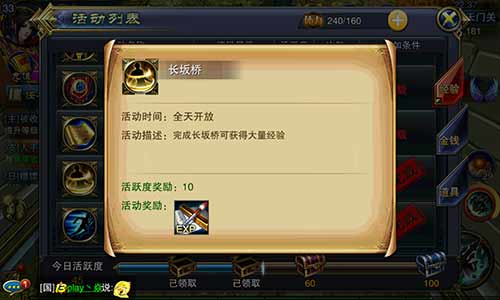 ?争霸3D