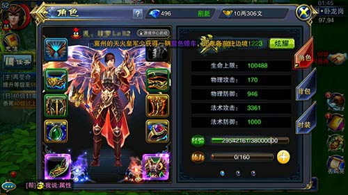 ?争霸3D苍龙
