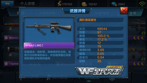 鍏ㄦ皯绐佸嚮M16A3 LMG