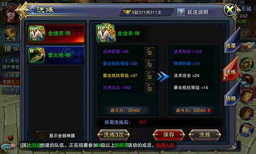 ?争霸3D