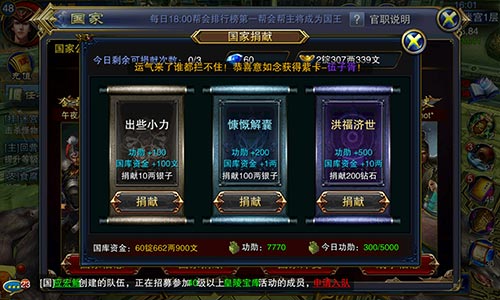 ?争霸3D