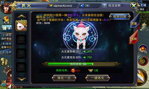 ?争霸3D