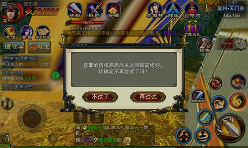 ?争霸3D无间?