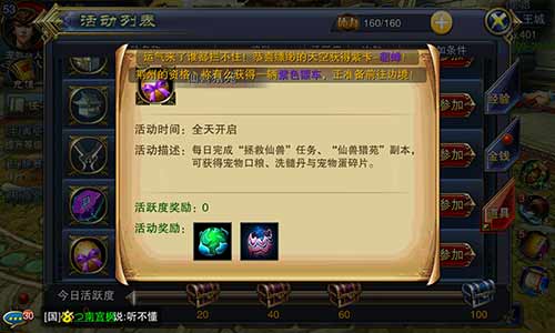 ?争霸3D