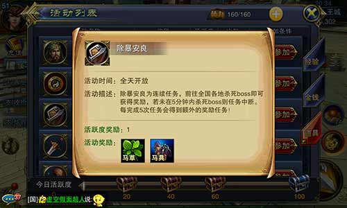 ?争霸3D