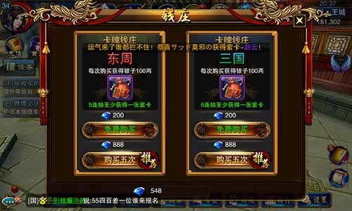 ?争霸3D