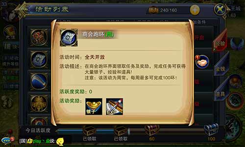 ?争霸3D