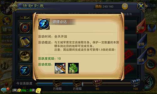?争霸3D