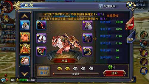 ?争霸3D