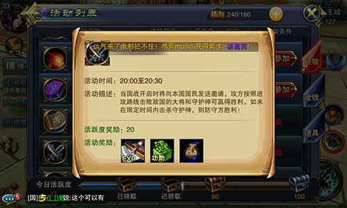 ?争霸3D