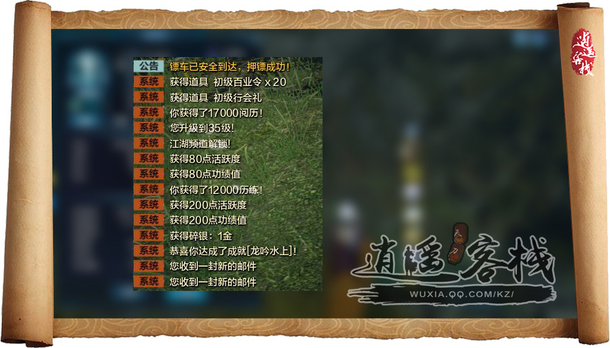 历练值