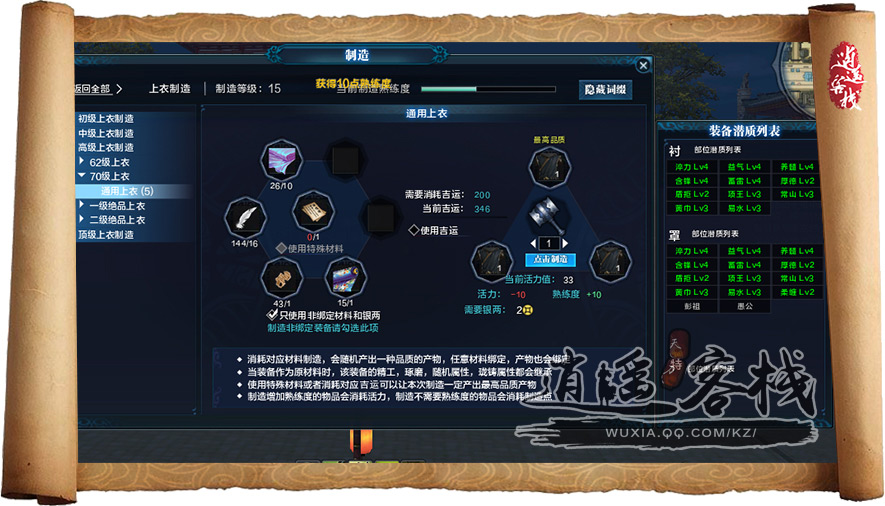 历练值