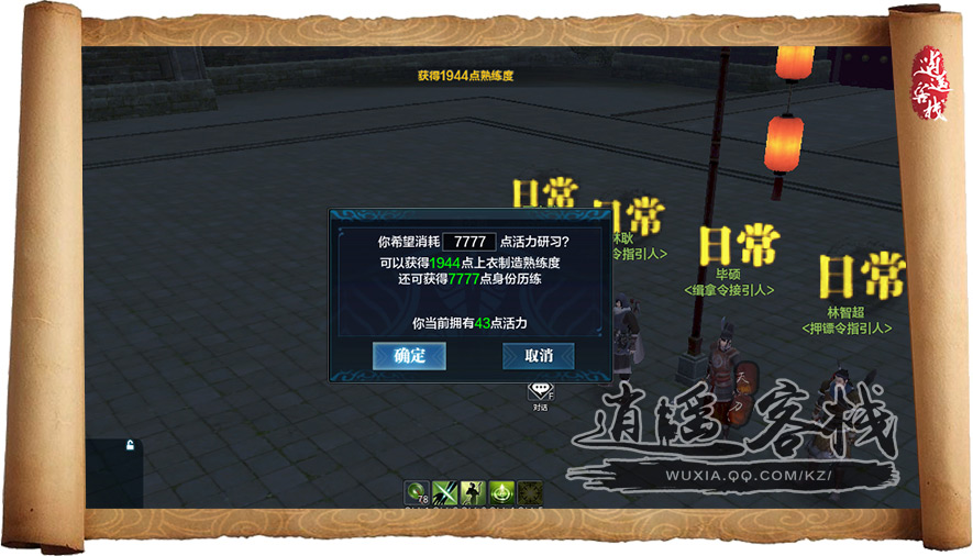 历练值