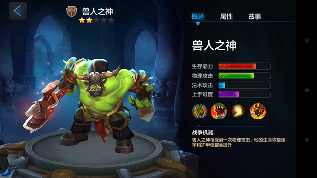 新手玩家强力英雄推荐