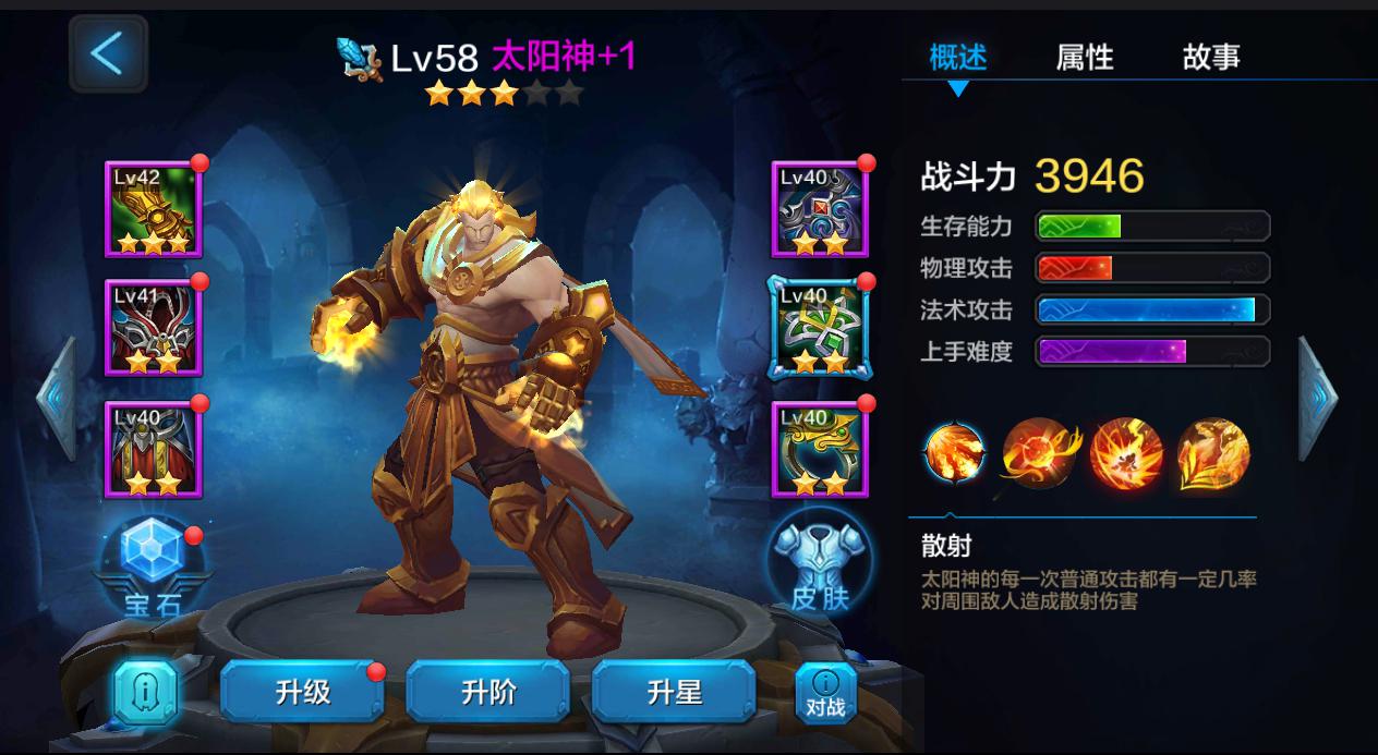 全民超神太阳神1V1技巧 太阳神攻略介绍