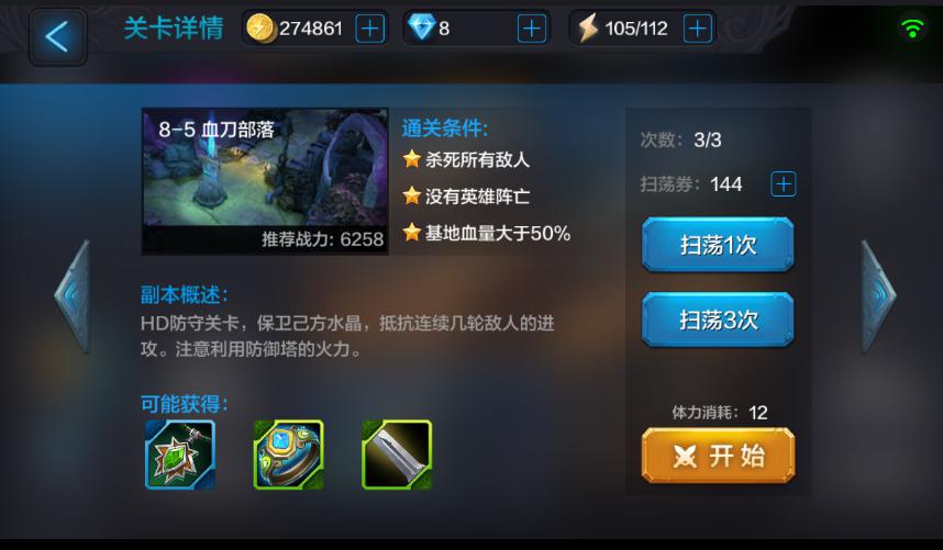 全民超神成为土豪必备的方法[多图]图片8
