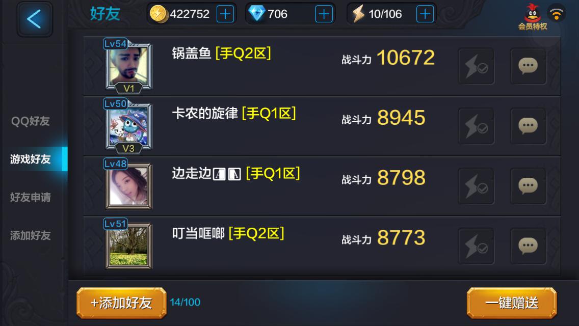 全民超神變成大神需要注意的一些小細(xì)節(jié)[多圖]圖片2