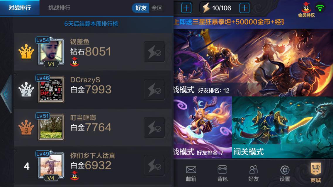 全民超神變成大神需要注意的一些小細(xì)節(jié)[多圖]圖片1