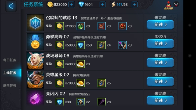 全民超神金币获取渠道