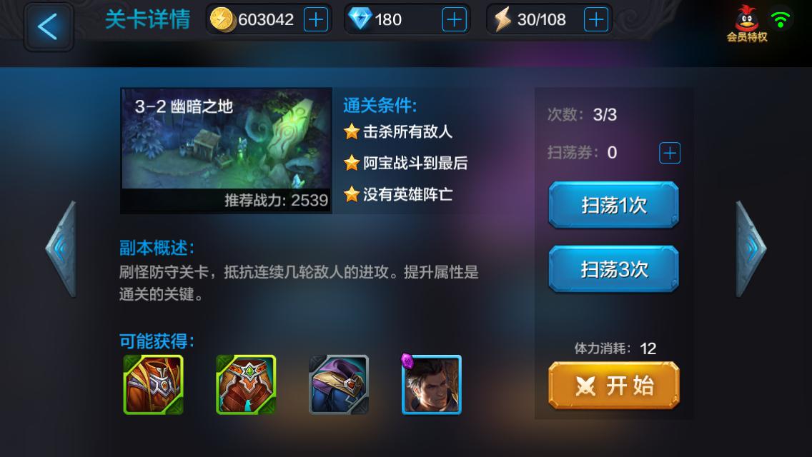细说培养英雄四大要点 一起来强化吧