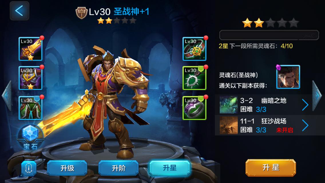 细说培养英雄四大要点 一起来强化吧