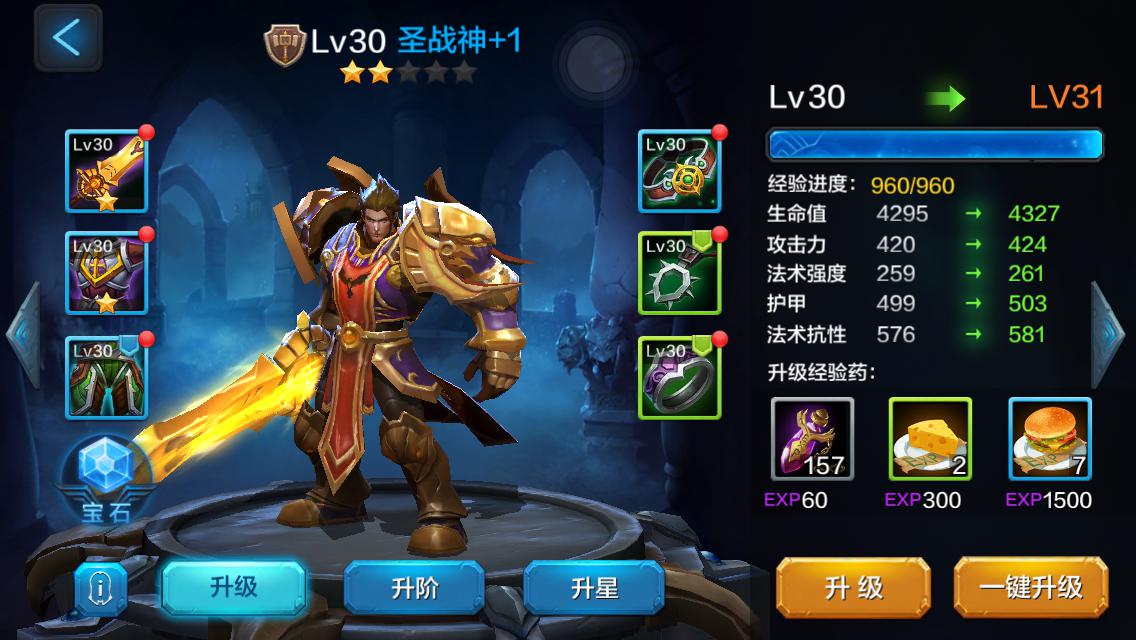 细说培养英雄四大要点 一起来强化吧