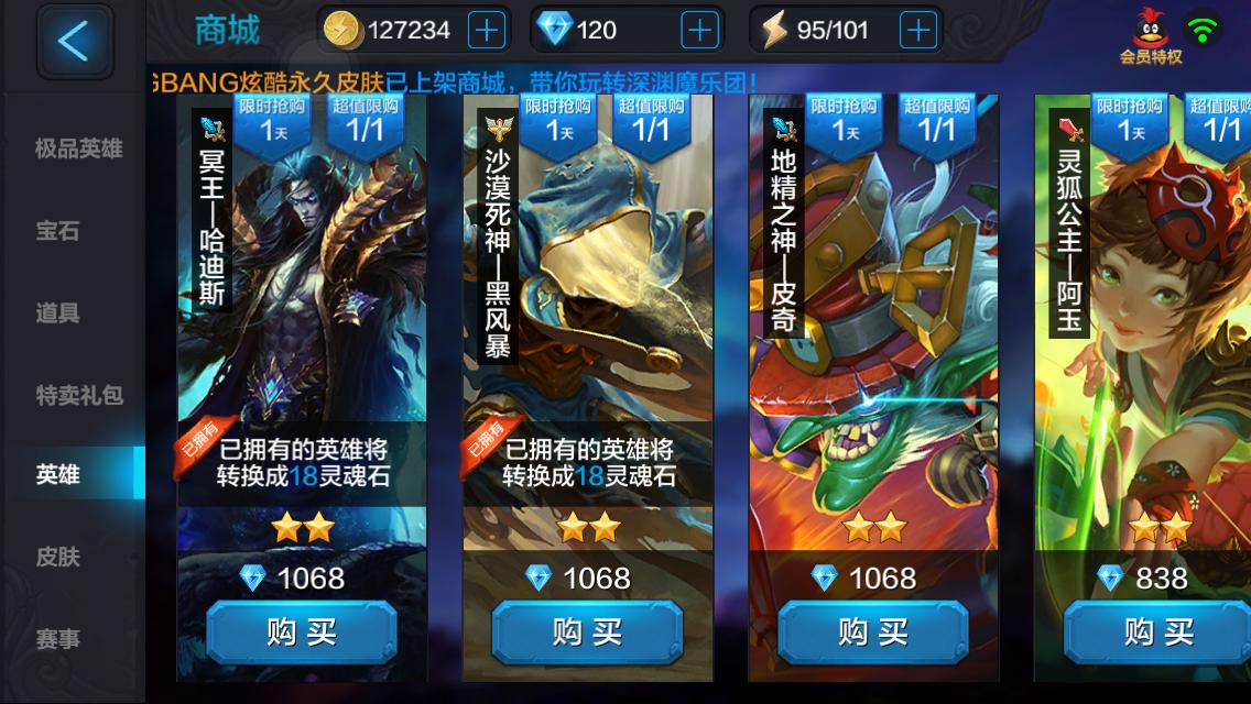 《全民超神》冥王哈迪斯的黑暗养成法