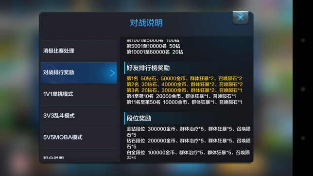 全民超神金币获取渠道