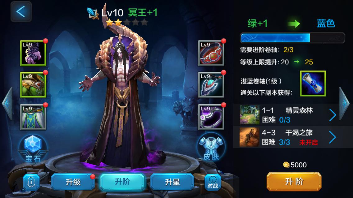《全民超神》冥王哈迪斯的黑暗养成法