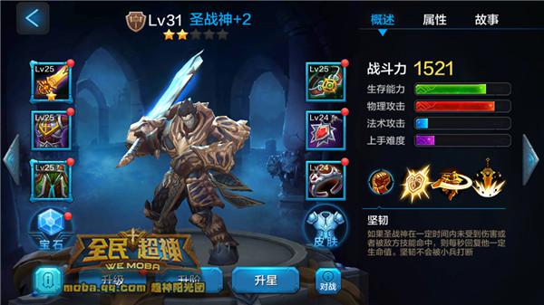 全民超神最强肉盾凯文3V3乱斗攻略