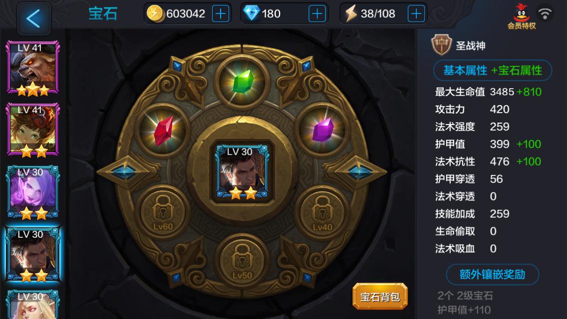 细说培养英雄四大要点 一起来强化吧