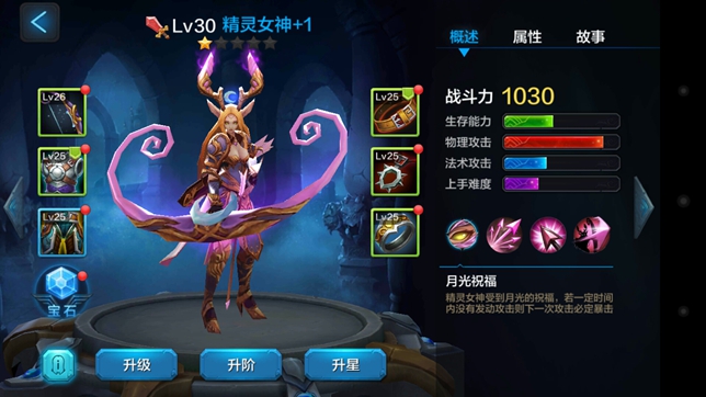 新手玩家强力英雄推荐