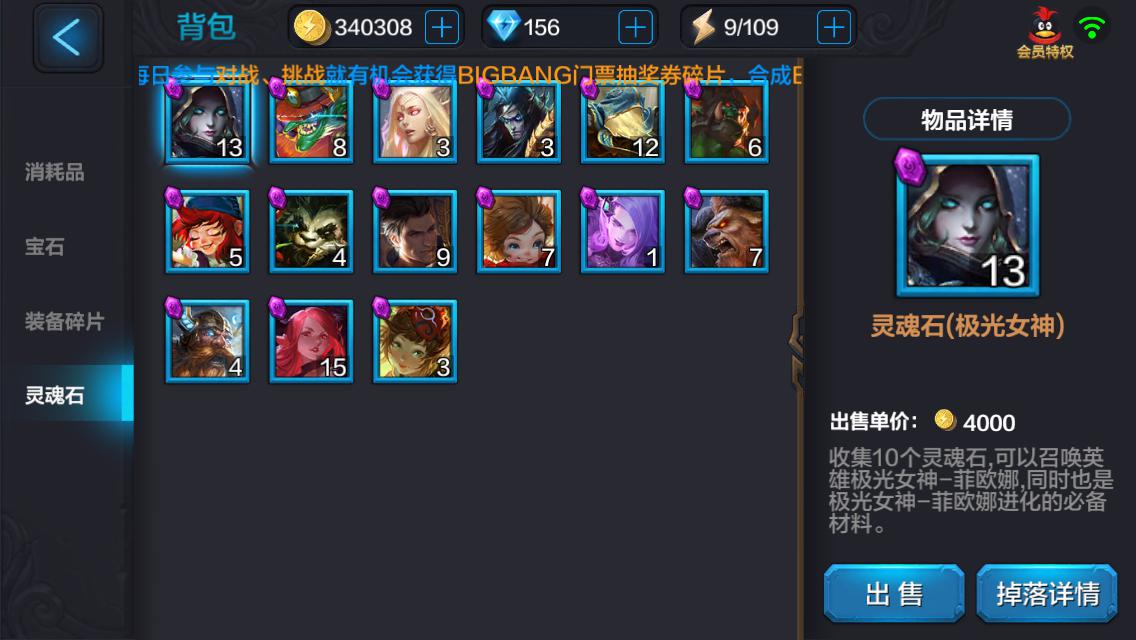 菲欧娜攻略