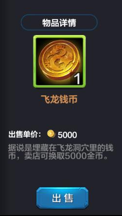 全民超神成为土豪必备的方法[多图]图片7