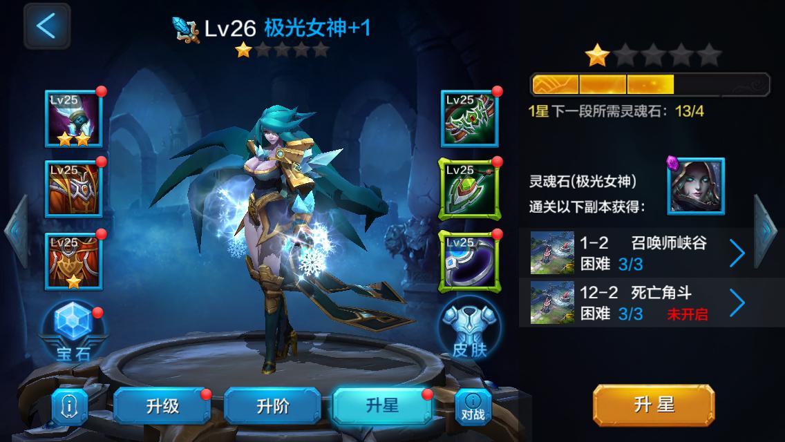 菲欧娜攻略