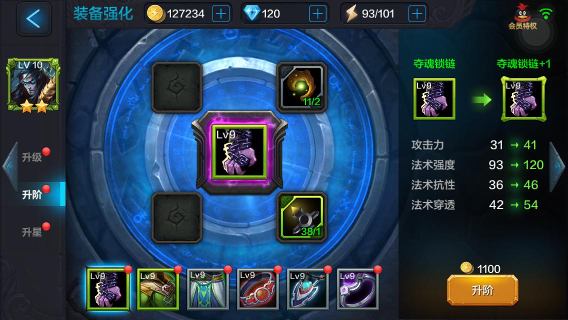 《全民超神》冥王哈迪斯的黑暗养成法