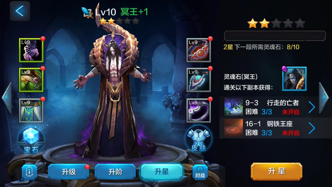 《全民超神》冥王哈迪斯的黑暗养成法