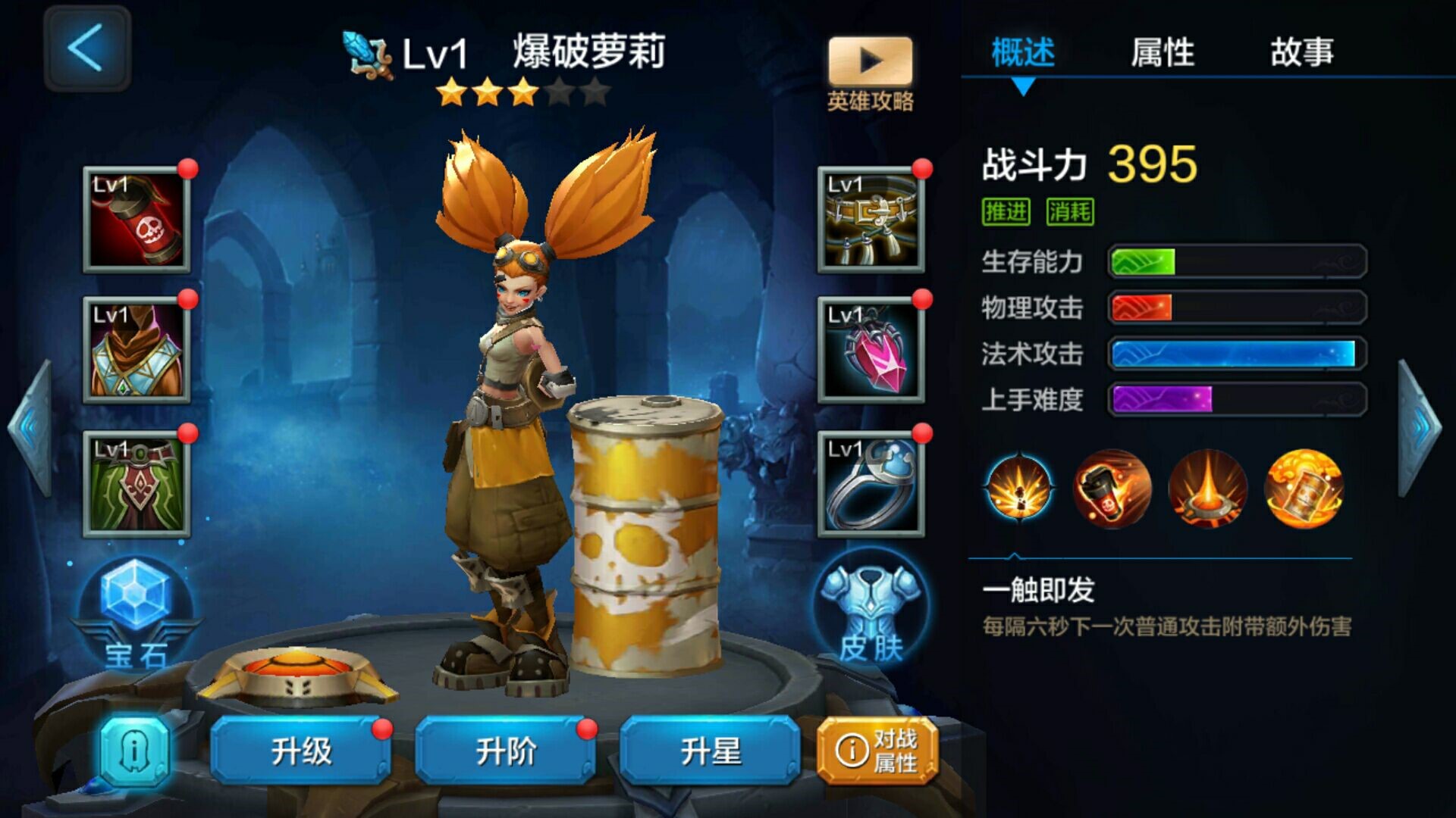惡作劇的免疫 全民超神爆破蘿莉的英雄克制[多圖]