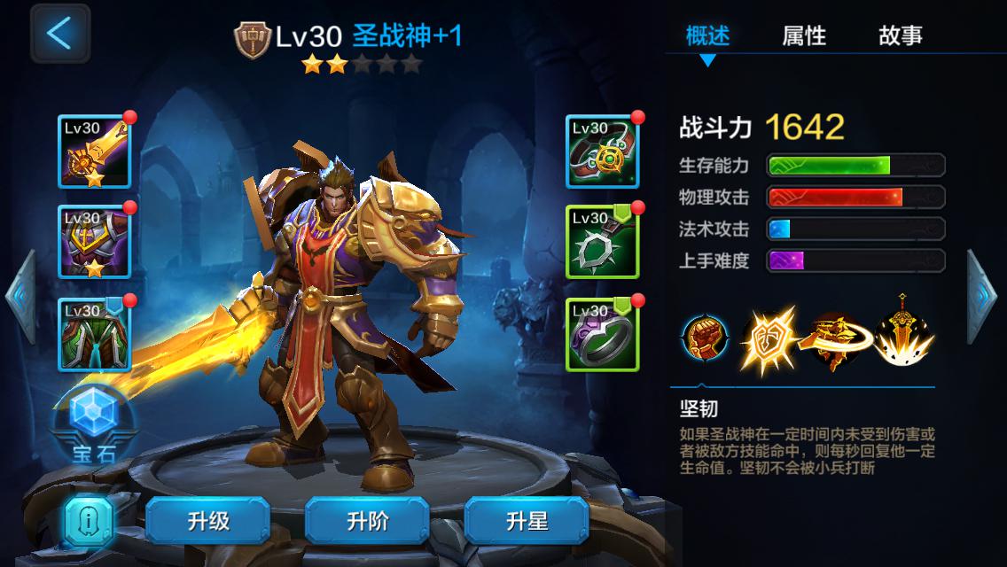细说培养英雄四大要点 一起来强化吧