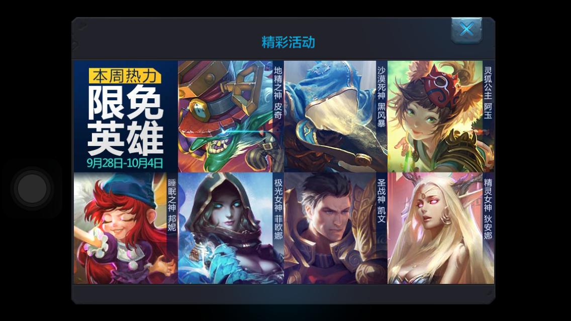 菲欧娜攻略