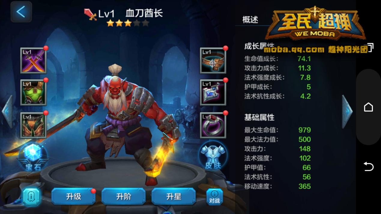 ȫ����İ���Ѫ����ս��λ����װ��