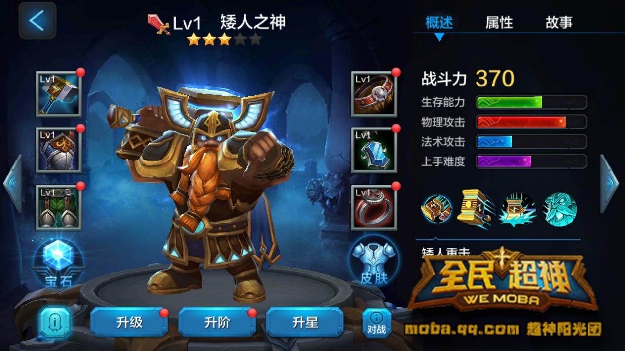 惡作劇的免疫 全民超神爆破蘿莉的英雄克制[多圖]圖片2