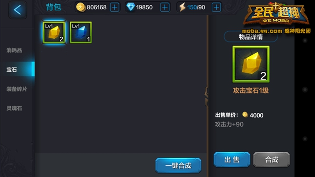 全民超神暗影舞者宝石镶嵌推荐