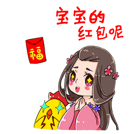 【动态表情包】八荒齐贺岁 祝大家鸡年大吉