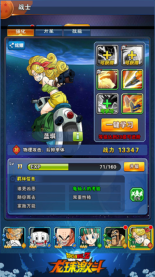 【战士】魅惑的后排单体 蓝琪技能解析