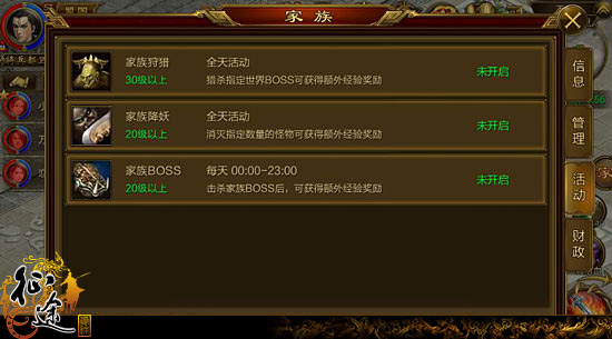“拉帮结伙”才最牛！家族福利介绍篇
