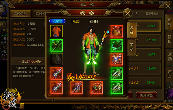 征途手机版 你会使用灵魂锁链吗？