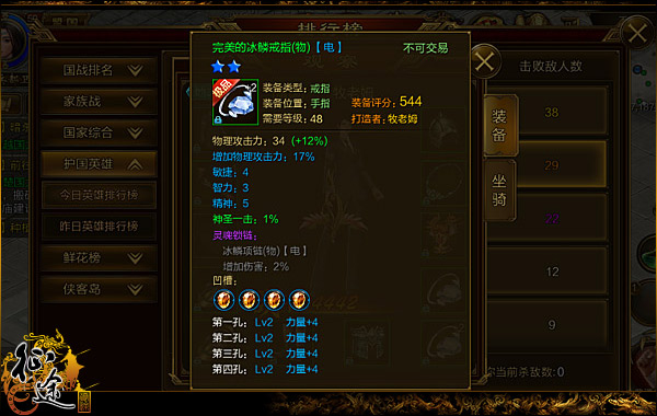 3分钟看懂装备的锻造 早入血战沙场