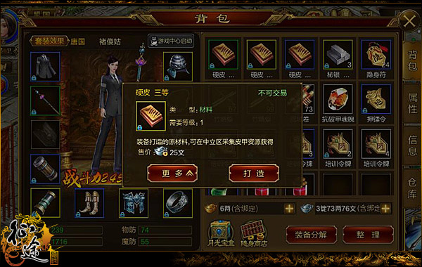 3分钟看懂装备的锻造 早入血战沙场