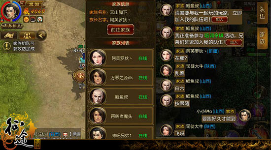 “拉帮结伙”才最牛！家族福利介绍篇